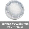 APWE-36 超強力パワーマグネット アイナットタイプ MagX(マグエックス) 83041099