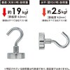 APWH-25 超強力パワーマグネット フックタイプ MagX(マグエックス) 83041108