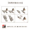 HR1585 ゴムバンド金具 三友 83041975