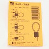 HR1084 ゴムロープ金具NO2 三友 83042000