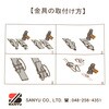 HRー974 ゴムバンド金具15A 三友 83042027