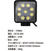 RXC03-03 角型LED荷台作業灯(DC用) SUNWORLD 83042185