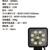RXC03-04 角型LED荷台作業灯(DC用) SUNWORLD 83042219