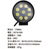 RXC03-02 丸型LED荷台作業灯(DC用) SUNWORLD 83042237