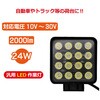 RXC03-05 角型LED荷台作業灯(DC用) SUNWORLD 83042271