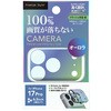 PG-25BLGD02AR iPhone 17 Pro用 カメラレンズフレーム [オーロラ] PGA 83042429