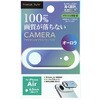 PG-25CLGD02AR iPhone Air用 カメラレンズフレーム [オーロラ] PGA 83042517