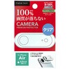 PG-25CLGD01CL iPhone Air用 カメラレンズフレーム [クリア] PGA 83042551