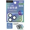 PG-25BCLG04AR iPhone 17 Pro用 カメラフルプロテクター [オーロラ] PGA 83042596