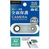 PG-25CCLG09SV iPhone Air用 カメラフルプロテクター [アルミ/シルバー] PGA 83042648