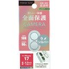 PG-25ACLG07SV iPhone 17/16/16 Plus用 カメラフルプロテクター [ラメシルバー] PGA 83042989