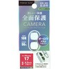 PG-25ACLG13SV iPhone 17/16/16 Plus用 カメラフルプロテクター [オーロラ/メタルシルバー] PGA 83042998
