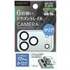 PG-25BCLG03CL iPhone 17 Pro用 カメラフルプロテクター Dragontrail [クリア] PGA 83043025