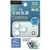 PG-25BCLG06SV iPhone 17 Pro用 カメラフルプロテクター [クリア/メタルシルバー] PGA 83043041