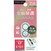 PG-25ACLG06BK iPhone 17/16/16 Plus用 カメラフルプロテクター [ラメブラック] PGA 83043068