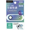 PG-25CCLG04AR iPhone Air用 カメラフルプロテクター [オーロラ] PGA 83043165