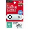 PG-25CCLG01CL iPhone Air用 カメラフルプロテクター [クリア] PGA 83043339