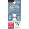 PG-25ACLG14GD iPhone 17/16/16 Plus用 カメラフルプロテクター [オーロラ/メタルゴールド] PGA 83043445