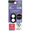 PG-25ACLG19BK iPhone 17/16/16 Plus用 カメラレンズプロテクター [アルミ/ブラック] PGA 83043470