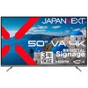 JN-V50U2-M-H3 液晶ディスプレイ 50型/3840×2160/HDMI×3/ブラック/スピーカー有/3年保証 JAPANNEXT 83043540
