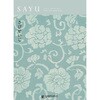 SAYU カタログギフト(さびせいじ) 大和