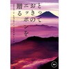 とっておきのニッポンを贈る カタログギフト(恵吹) 大和
