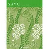 - SAYU カタログギフト(はなもえぎ) 大和 83044800
