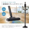 MEH-202 2wayコードレススティッククリーナー クラモ macros(マクロス) 83047198