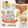 ミライパウダー 納豆+乳酸菌 ビタットジャパン