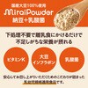 4571631971602 ミライパウダー 納豆+乳酸菌 ビタットジャパン 83051389
