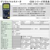 CD5003 デジタルマルチメータ(工業メンテナンス向け) 三和電気計器 83051739