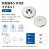 ZM-329 丸形皿ネジ穴付き マグネット シルバー 5個セット ZATTA 83051915