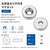 ZM-328 丸形皿ネジ穴付き マグネット シルバー 5個セット ZATTA 83051931