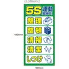 im5S-ST 【5S運動実施中】ターポリン養生幕 シート グランド印刷 83052606