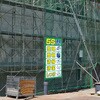 im5S-ST 【5S運動実施中】ターポリン養生幕 シート グランド印刷 83052606