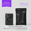 CIO-MB35W2C-SS10K-EX05-EE-BK SP SMARTCOBY Ex05 Wireless2.2 Pro CABLE SS10K ブラック CIO 83052780