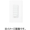 壁掛リモコン ODELIC(オーデリック)