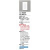 LC626A 壁掛リモコン ODELIC(オーデリック) 83052859