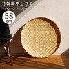 sk-065 竹製梅干しざる GLOBAL&LOCAL 83057321