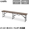 ECF-B02BR イージーキャリー 木目調 タカショー 83059256