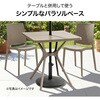 PAB-C12S パラソルベース コンクリート タカショー 83059281