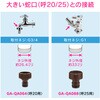 GA-QA080 大口径ホーセンド 太いホース ワンタッチ 接続 ジョイント ニップル 継手 GAONA(ガオナ) 83060130