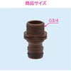 GA-QA086 大口径ネジニップル G3/4 ワンタッチ 接続 大流量 蛇口  ジョイント 継手 取り付け GAONA(ガオナ) 83060157