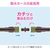 GA-QA087 大口径延長用ニップル 太いホース 大流量 ワンタッチ 取り付け ジョイント 継手 GAONA(ガオナ) 83060279