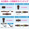 GA-QD063 太い散水ホース 大口径 大流量 広範囲 太ホース 農園 グラウンド ゴルフ場 洗車 茶色 GAONA(ガオナ) 83060297
