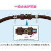 GA-QC035 ホース接手セット 一時止水 コック 延長用 内径15ミリ・18ミリ バンドつき 散水 茶色 GAONA(ガオナ) 83060331