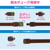 GA-QF055 散水チューブ 5m 地表潅水 水やり 広範囲 農業 畑 芝生 庭 園芸 ホース 茶色 GAONA(ガオナ) 83060358