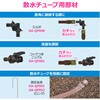 GA-QF055 散水チューブ 5m 地表潅水 水やり 広範囲 農業 畑 芝生 庭 園芸 ホース 茶色 GAONA(ガオナ) 83060358