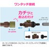 GA-QF065 止水コックつきニップル ウォータースプレイパイプ用 接手 アダプター 潅水 水やり ホース ワンタッチ接続 茶色 GAONA(ガオナ) 83060419