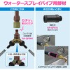 GA-QF065 止水コックつきニップル ウォータースプレイパイプ用 接手 アダプター 潅水 水やり ホース ワンタッチ接続 茶色 GAONA(ガオナ) 83060419
